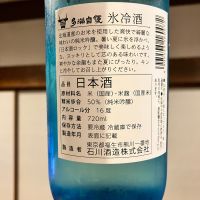 多満自慢のレビュー by_ノリ
