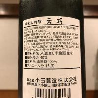 天巧のレビュー by_ノリ