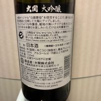 大関のレビュー by_ノリ