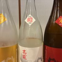 高龗のレビュー by_ノリ