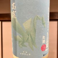 高龗