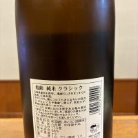 亀齢のレビュー by_ノリ