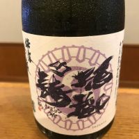 蓬莱泉