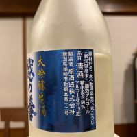 越の誉のレビュー by_ノリ