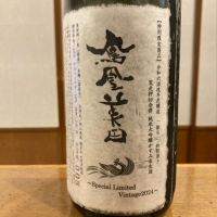 栃木県の酒