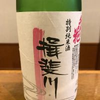 揖斐川のレビュー by_ノリ