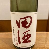 田酒のレビュー by_ノリ