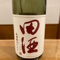 田酒