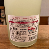 OCEAN99のレビュー by_ノリ