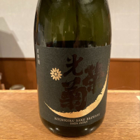 佐賀県の酒