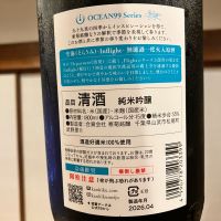 OCEAN99のレビュー by_ノリ