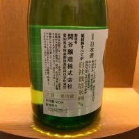 蓬莱泉のレビュー by_ノリ