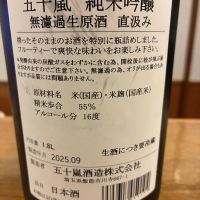 五十嵐のレビュー by_ノリ