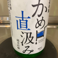 新潟県の酒