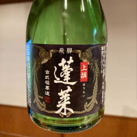 岐阜県の酒