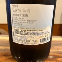 光栄菊のレビュー by_ノリ