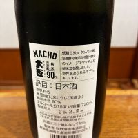 大盃のレビュー by_ノリ