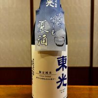 東光