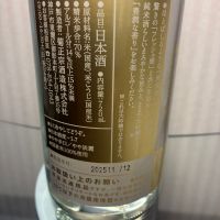 菊正宗のレビュー by_ノリ