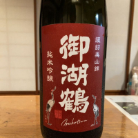 長野県の酒