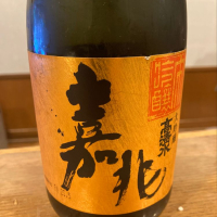 秋田県の酒