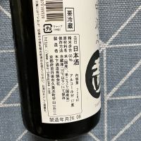 玉川のレビュー by_ノリ