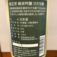 徳正宗のレビュー by_ノリ