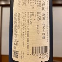 久保田のレビュー by_ノリ