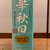 華秋田