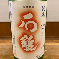 愛媛県の酒