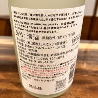 唎酒のレビュー by_ノリ