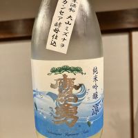 鷹勇