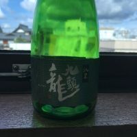 九頭龍
