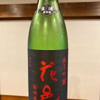 花邑