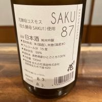 佐久乃花のレビュー by_ノリ