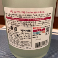OCEAN99のレビュー by_ノリ
