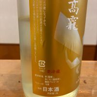 高龗のレビュー by_ノリ