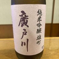 
            廣戸川_
            ノリさん