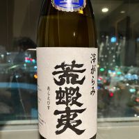荒蝦夷