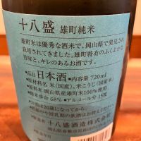 十八盛のレビュー by_ノリ