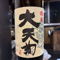 大天狗