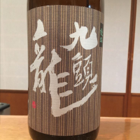 福井県の酒