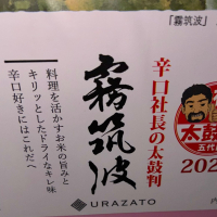 霧筑波