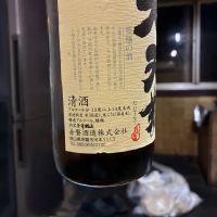 大天狗のレビュー by_ノリ