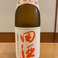 田酒