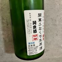 開華のレビュー by_ノリ