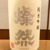 燦然