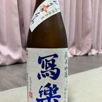 写楽（冩樂）
