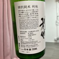 利他のレビュー by_ノリ