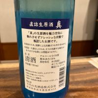 真のレビュー by_ノリ